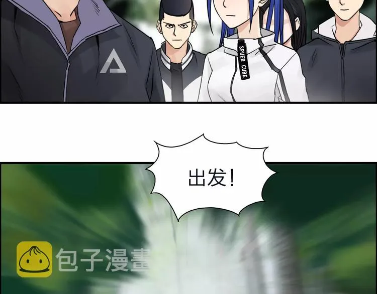 第47话 冤家路窄 第35页