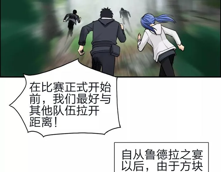 第47话 冤家路窄 第36页