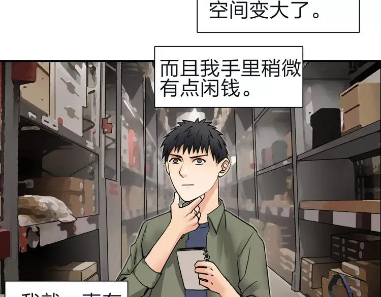 第47话 冤家路窄 第37页