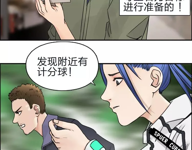 第47话 冤家路窄 第39页