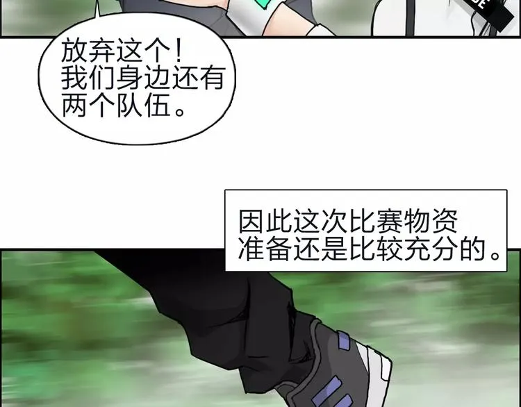 第47话 冤家路窄 第40页