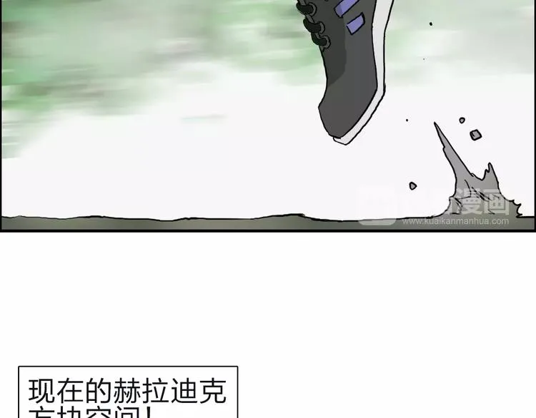 第47话 冤家路窄 第41页
