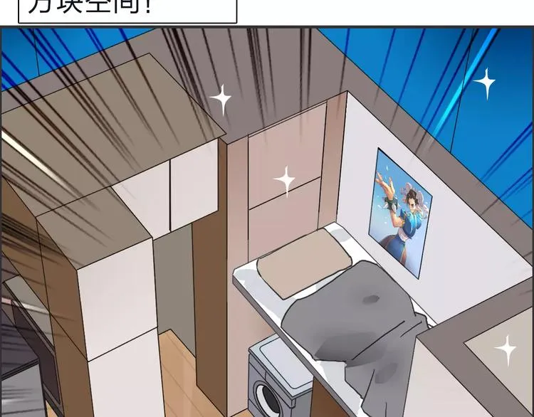 第47话 冤家路窄 第42页