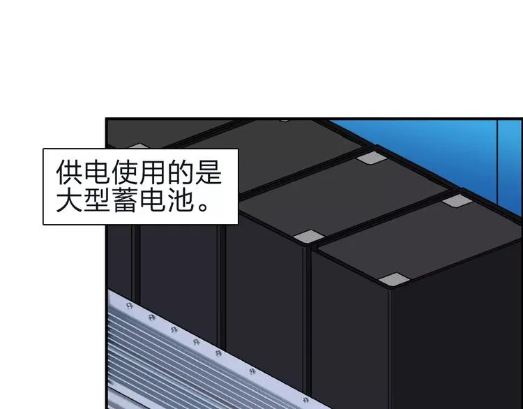 第47话 冤家路窄 第44页