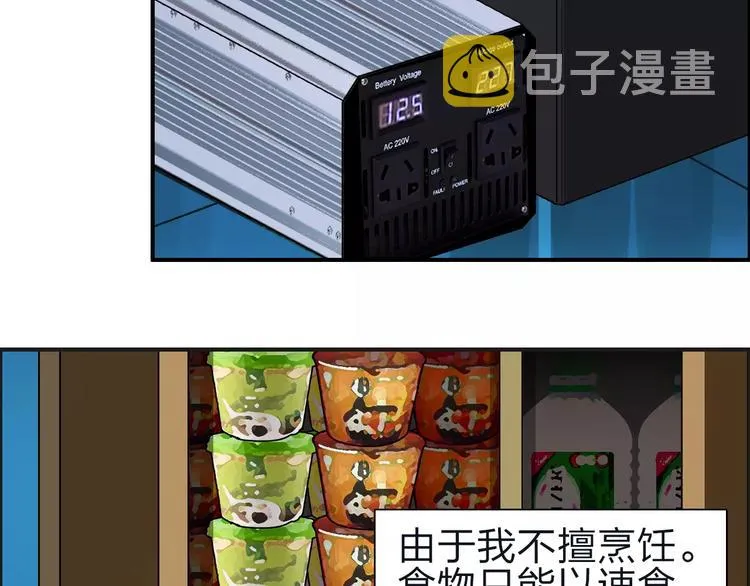 第47话 冤家路窄 第45页