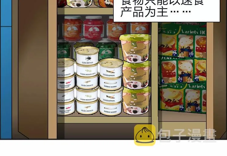 第47话 冤家路窄 第46页