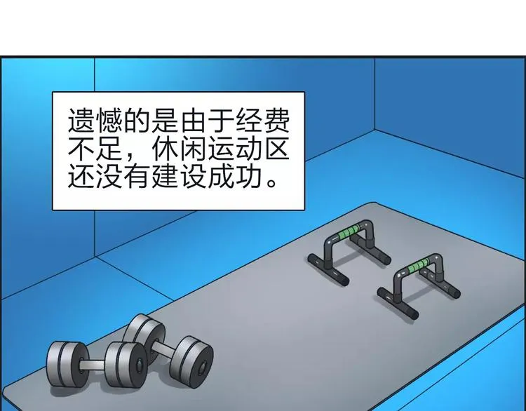 第47话 冤家路窄 第47页