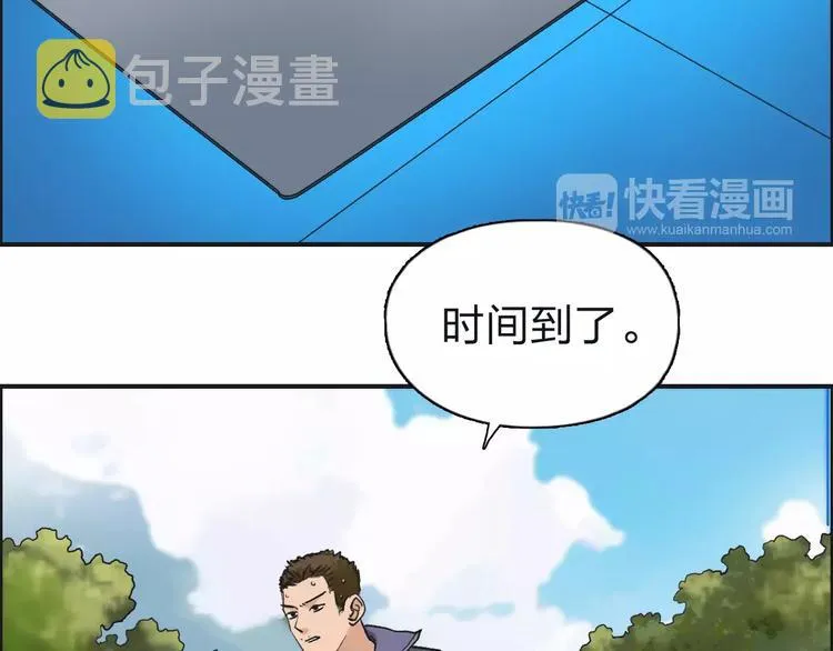 第47话 冤家路窄 第48页