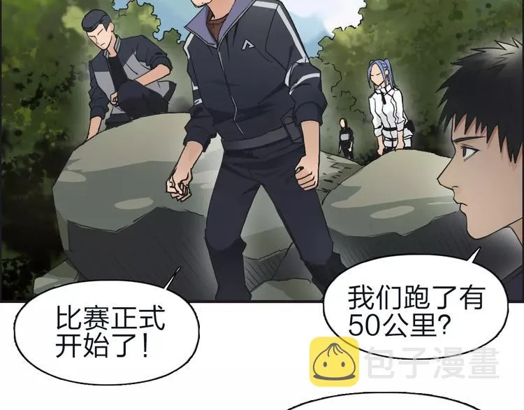 第47话 冤家路窄 第49页