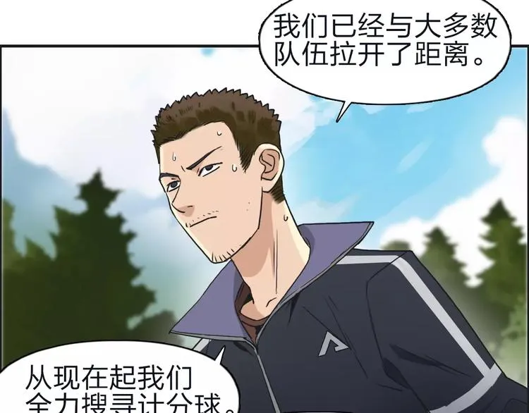 第47话 冤家路窄 第50页