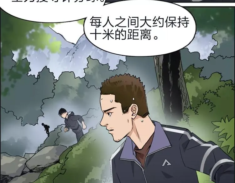 第47话 冤家路窄 第51页