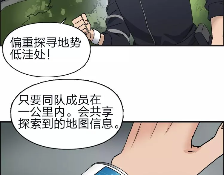 第47话 冤家路窄 第52页