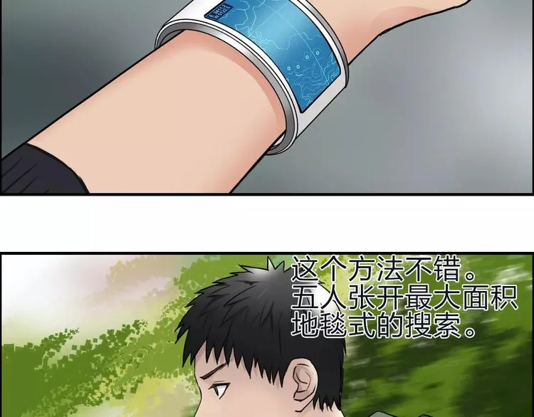 第47话 冤家路窄 第53页