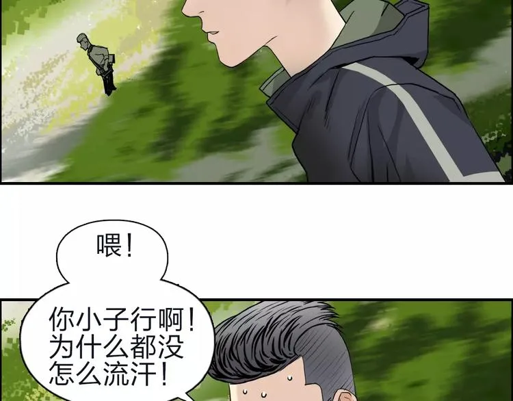第47话 冤家路窄 第54页