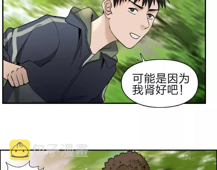 第47话 冤家路窄 第56页