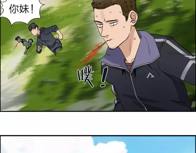 第47话 冤家路窄 第57页