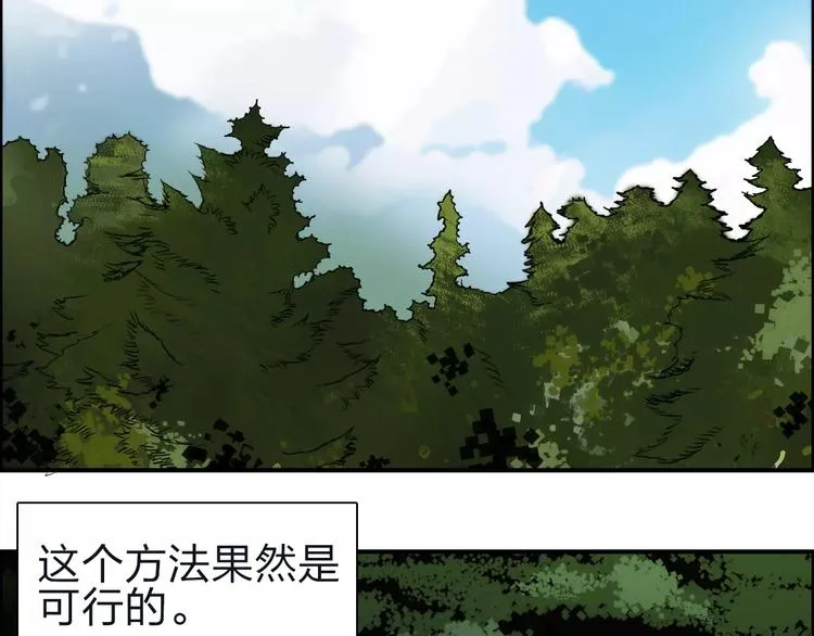 第47话 冤家路窄 第58页