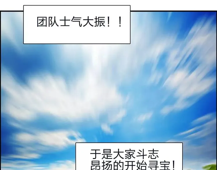 第47话 冤家路窄 第61页