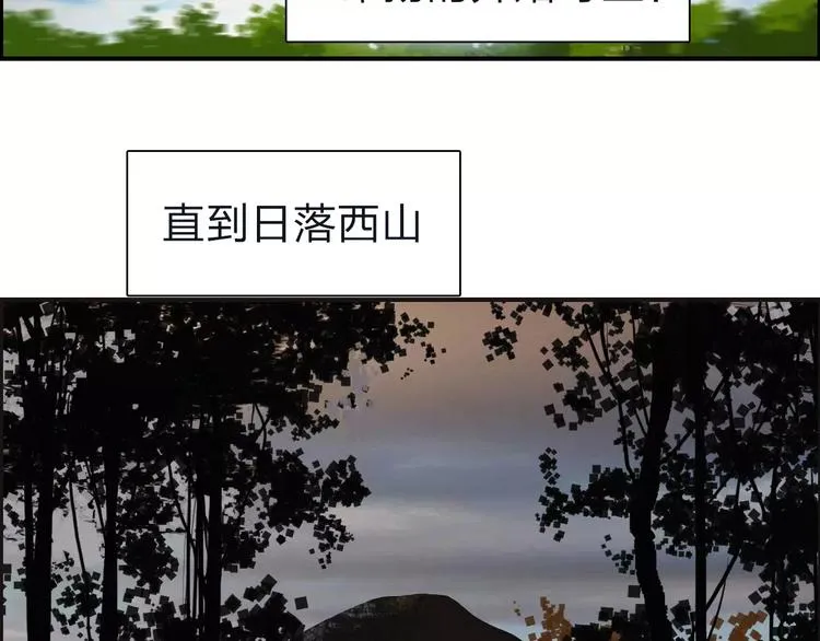 第47话 冤家路窄 第62页