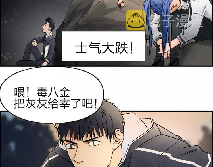 第47话 冤家路窄 第64页