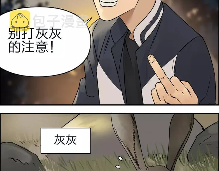第47话 冤家路窄 第66页