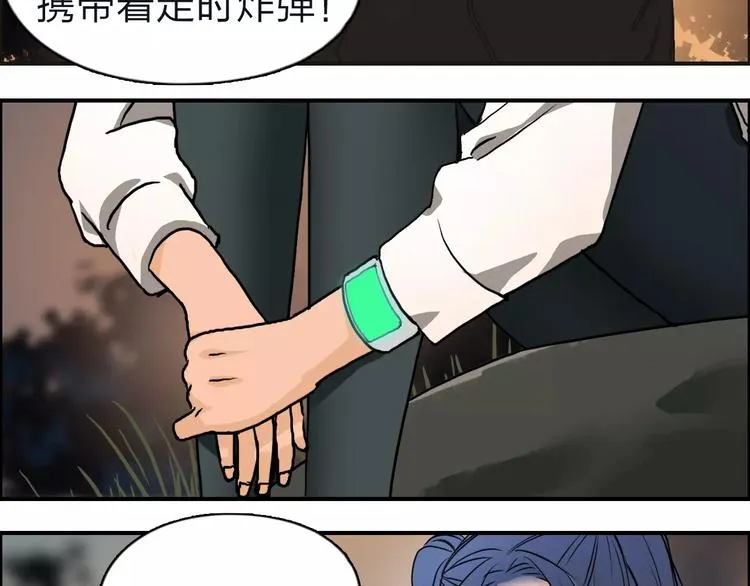 第47话 冤家路窄 第69页