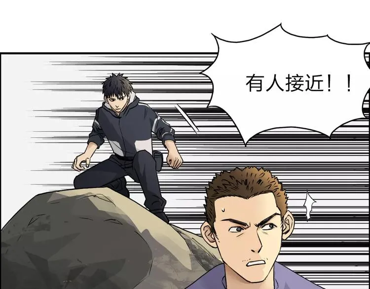 第47话 冤家路窄 第71页