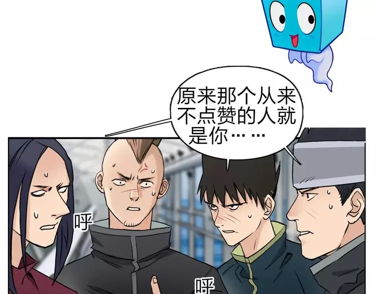 第47话 冤家路窄 第77页