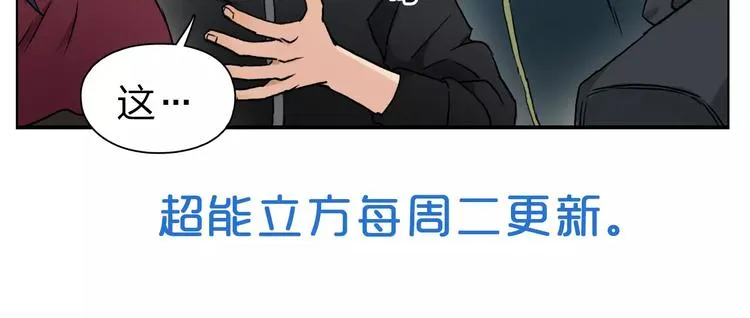 第47话 冤家路窄 第78页