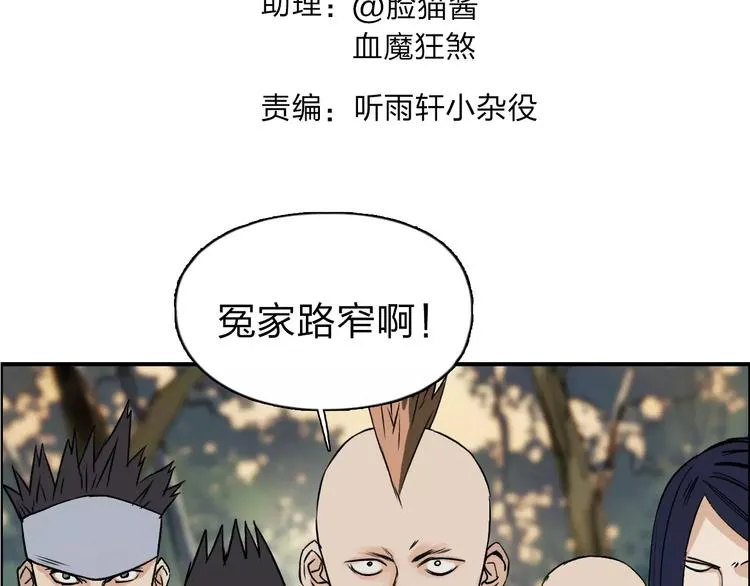 第48话 算算旧账 第3页