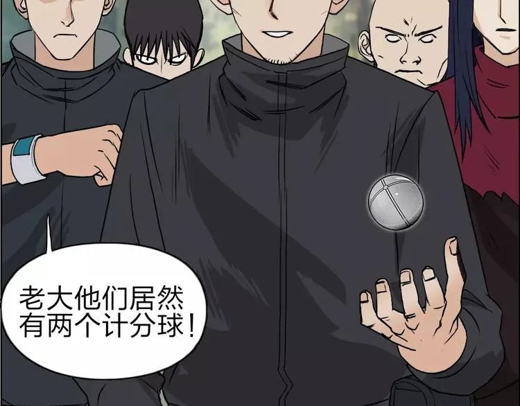 第48话 算算旧账 第4页
