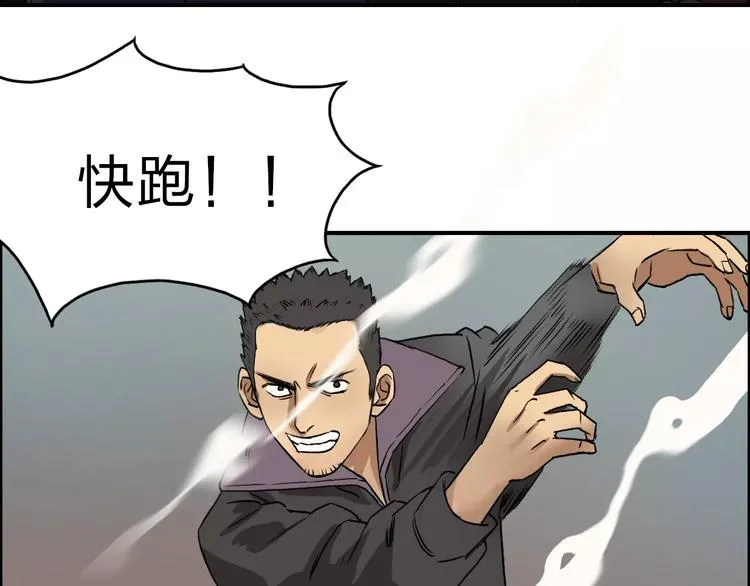 第48话 算算旧账 第7页