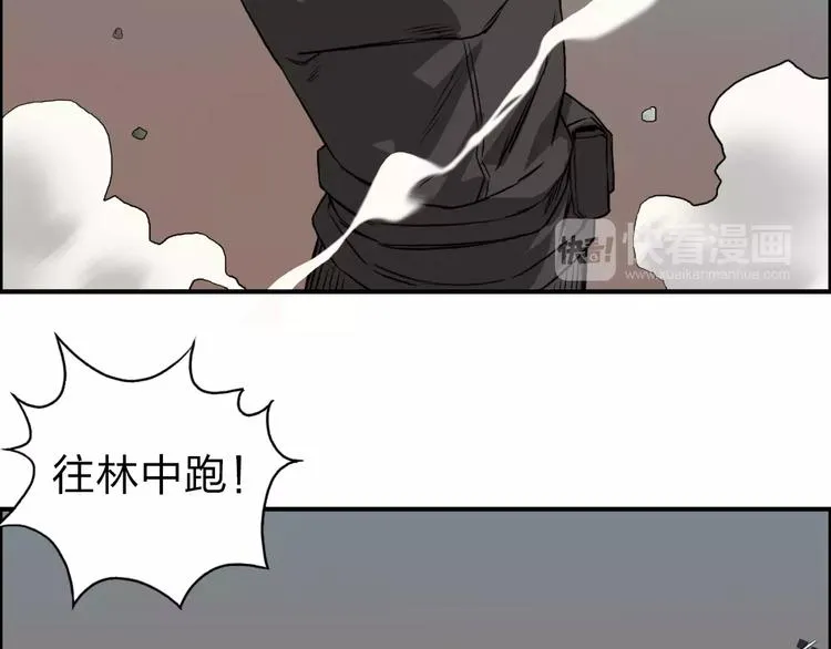 第48话 算算旧账 第8页