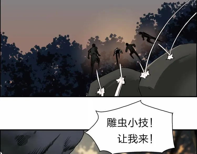 第48话 算算旧账 第9页