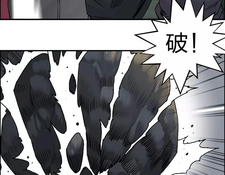 第48话 算算旧账 第11页