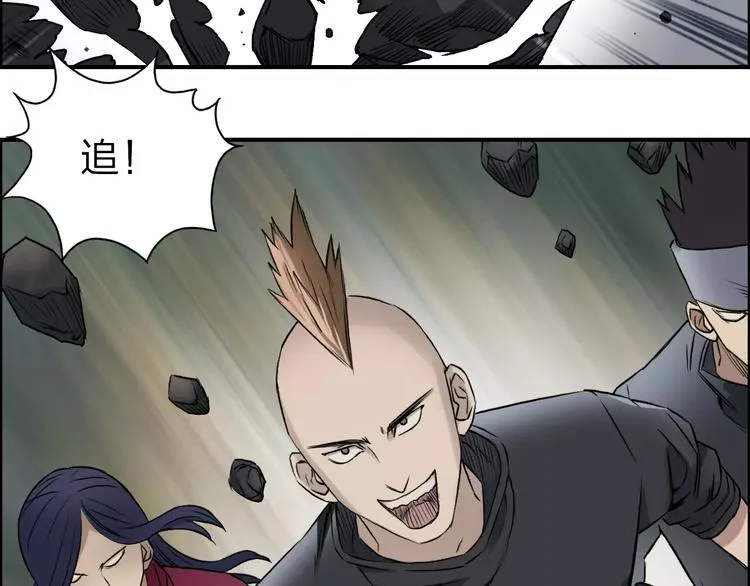 第48话 算算旧账 第12页