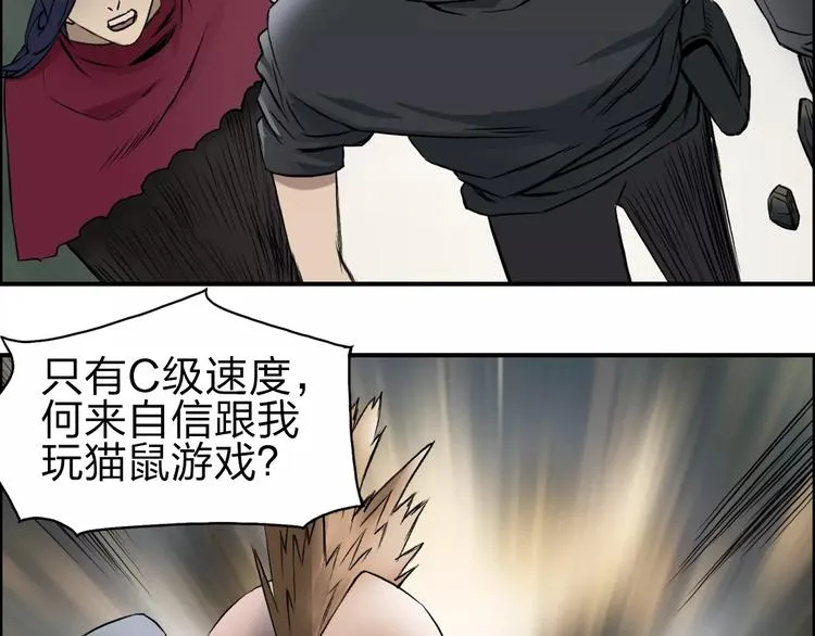 第48话 算算旧账 第13页