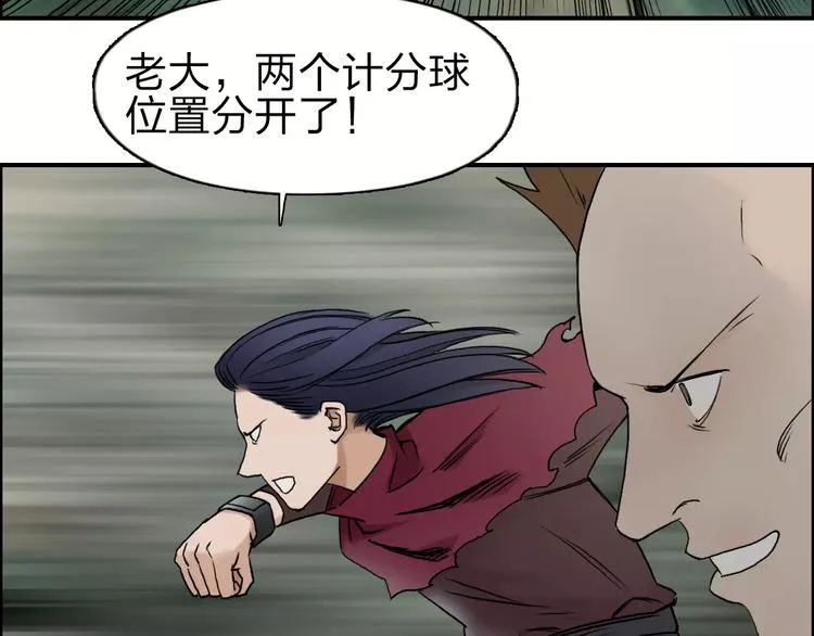 第48话 算算旧账 第15页