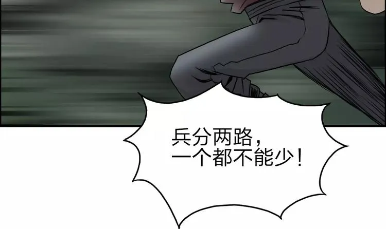 第48话 算算旧账 第16页