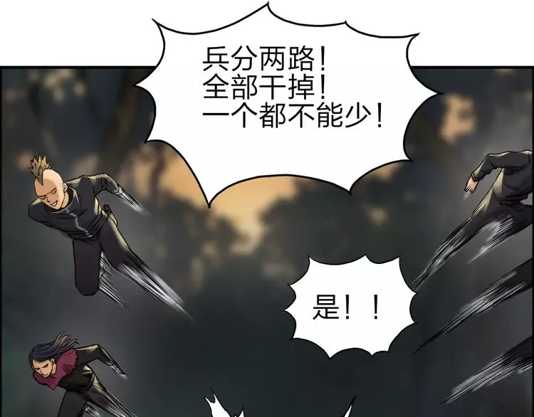 第48话 算算旧账 第17页