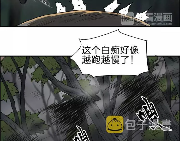 第48话 算算旧账 第18页