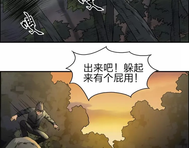 第48话 算算旧账 第19页