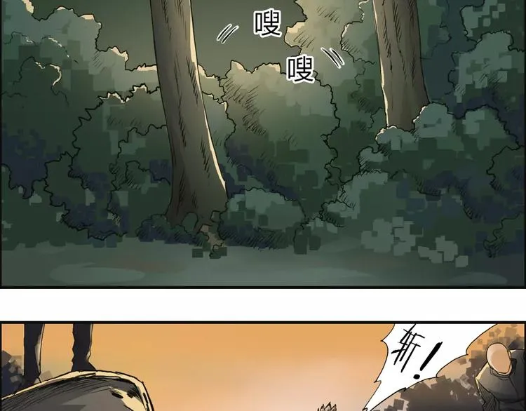 第48话 算算旧账 第21页