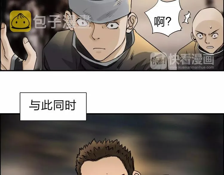第48话 算算旧账 第23页