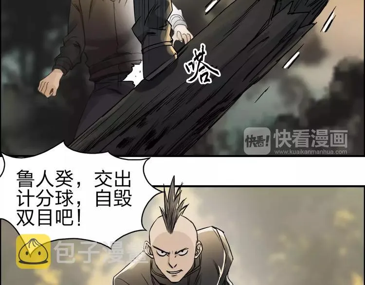 第48话 算算旧账 第28页