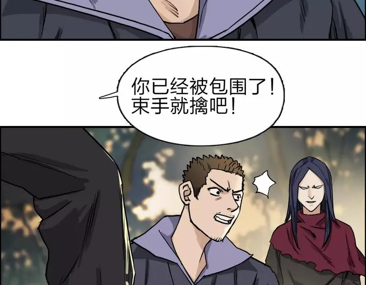 第48话 算算旧账 第32页