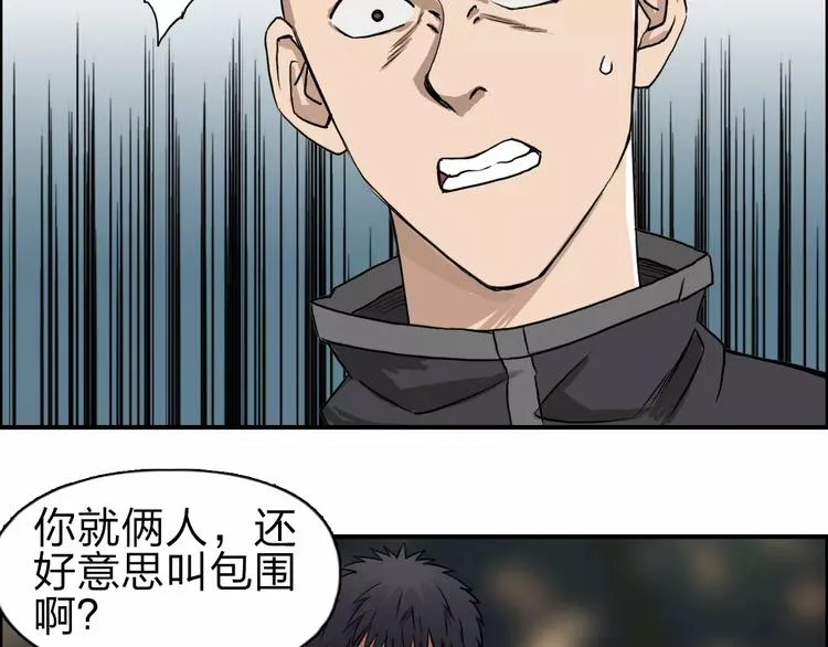 第48话 算算旧账 第38页