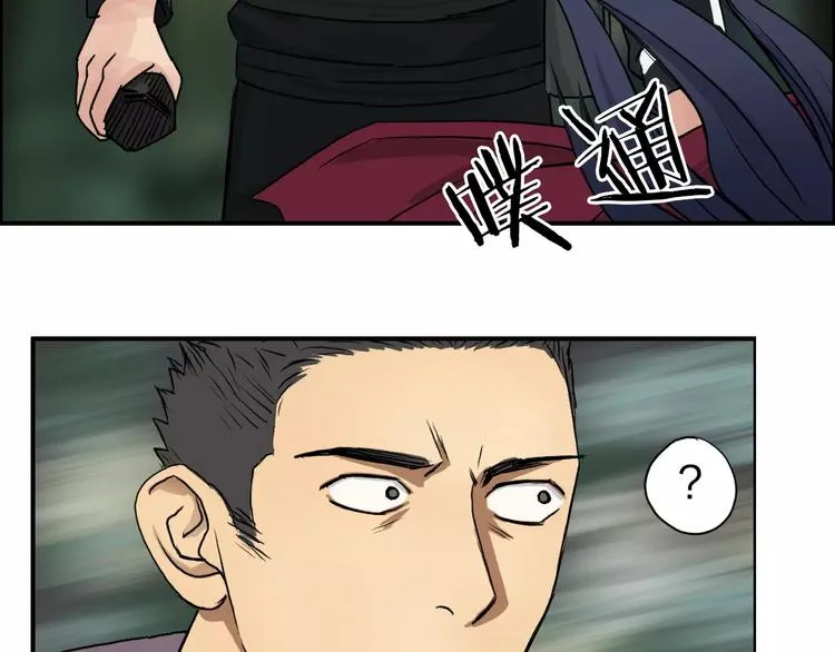 第48话 算算旧账 第40页
