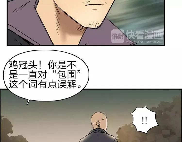 第48话 算算旧账 第41页