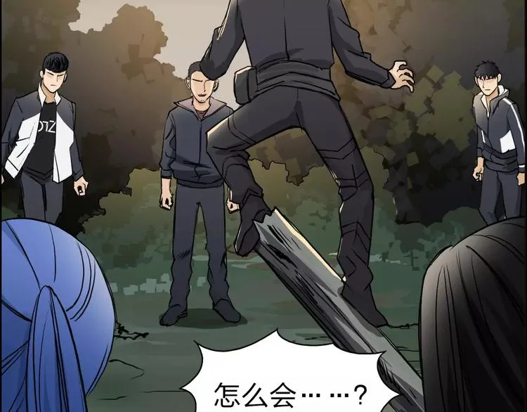 第48话 算算旧账 第42页